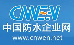 中国防水企业网