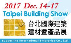 台北国际建筑建材暨产品展