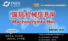 国际机械信息网